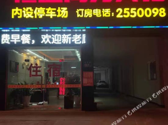 漳州恒盛商务宾馆