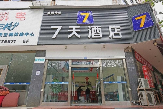 7天酒店（成都火车站荷花池店）-官方