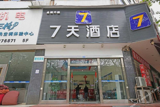 7天酒店（成都火车站荷花池店）主图