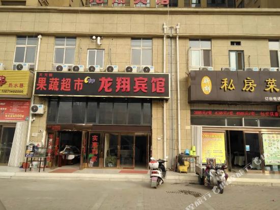 平顶山龙翔宾馆