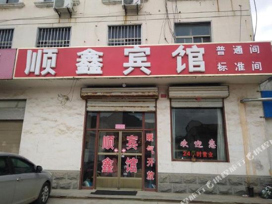 莒南顺鑫宾馆