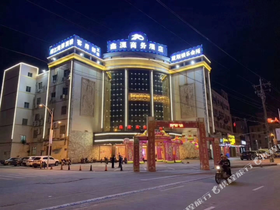 石狮鑫源商务酒店