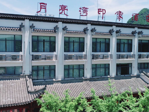 Yueliangwan Yinxiang Hotel
