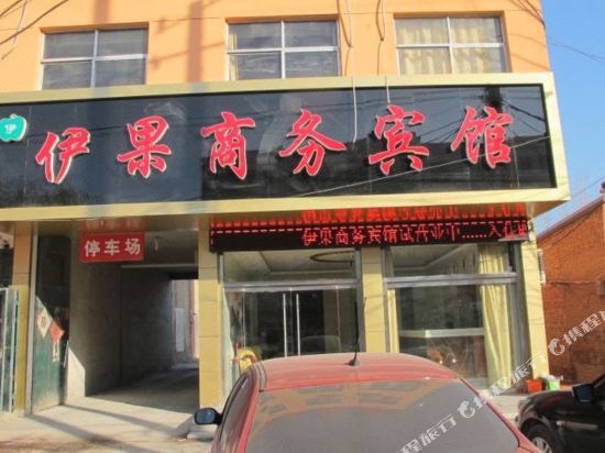 莘县伊果商务宾馆