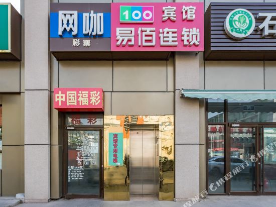 易佰连锁旅店(北京古城地铁站店)