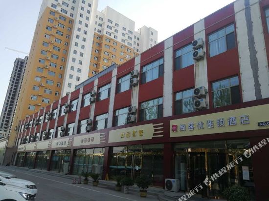 尚客优连锁酒店(祁县中学店)