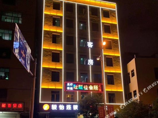 骏怡连锁酒店(海南省人民医院店)