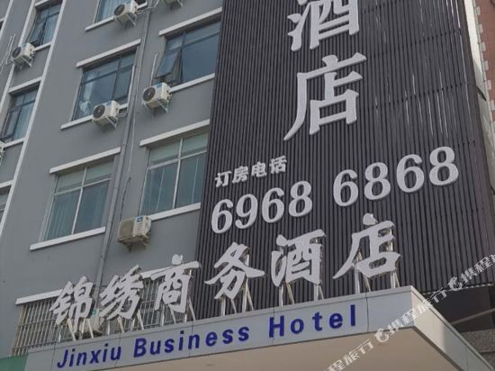 偃师锦绣商务酒店