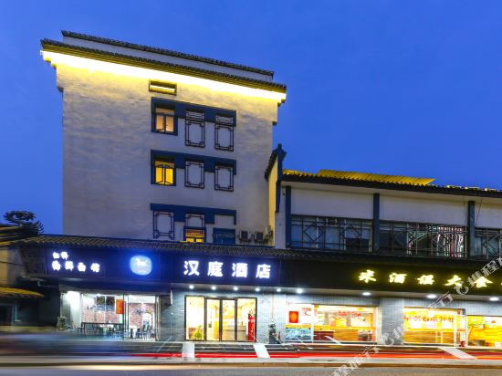 汉庭酒店(绍兴城市广场鲁迅故里店)