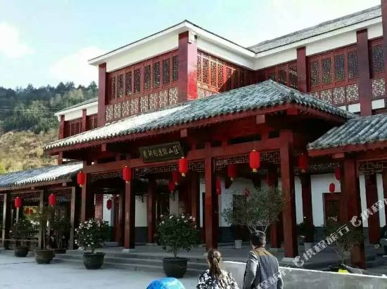 平利农耕园度假山庄