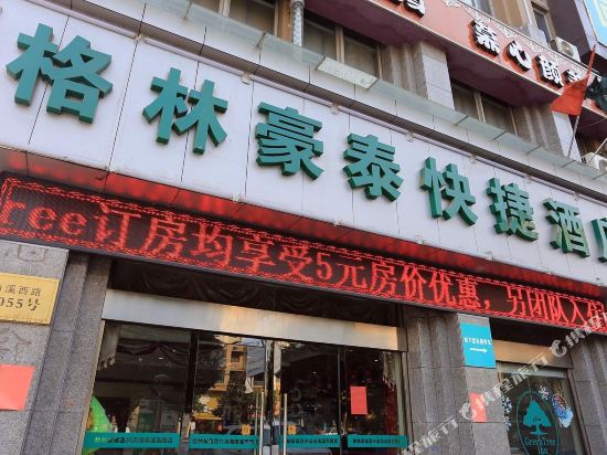 格林豪泰(嘉兴南溪西路店)