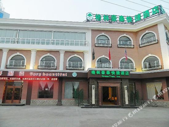 格林豪泰(张家口公安大厦店)