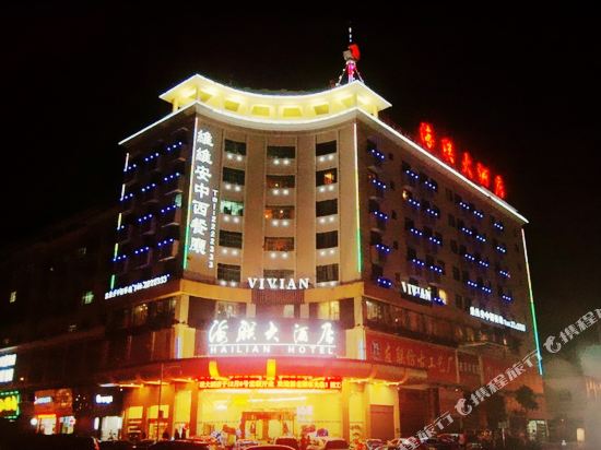 怀化海联大酒店