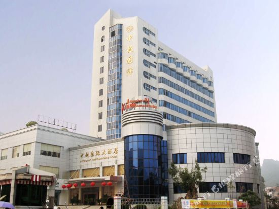 凭祥中越国际大酒店