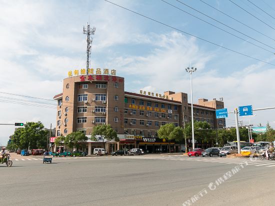 金华依甸缘精品酒店