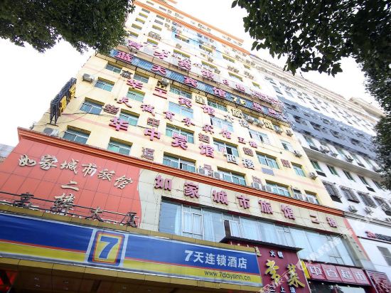 蓝天宾馆(武汉高新大厦店)