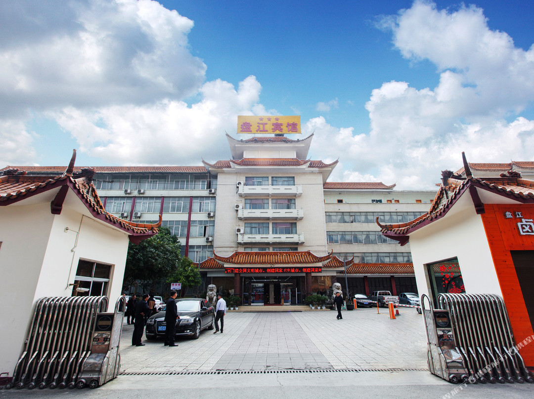 西林县酒店住宿-盘江宾馆