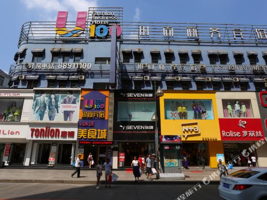 U100时尚商务宾馆(长春重庆路店)