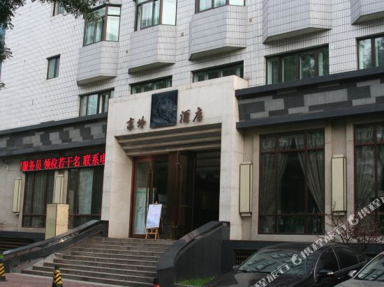 北京京岭酒店