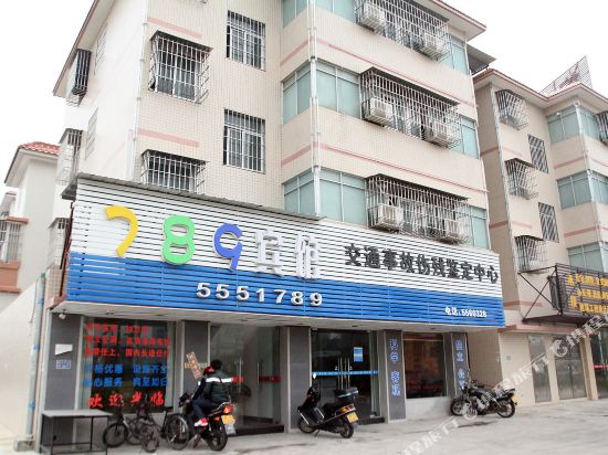 789连锁宾馆(台山南门店)