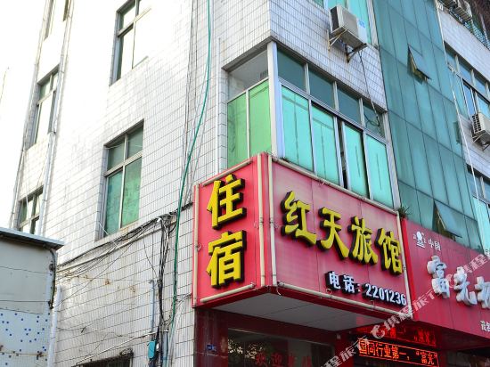 茂名红天旅馆