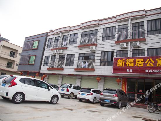 阳西新福居公寓