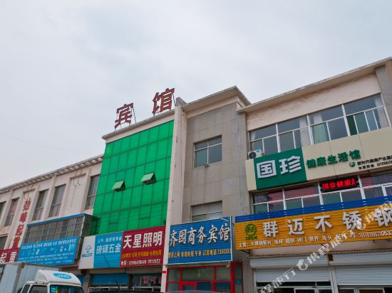 淄博齐园商务宾馆