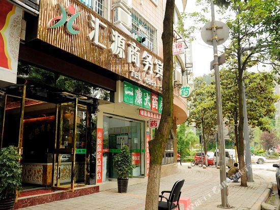 贵阳汇源商务宾馆