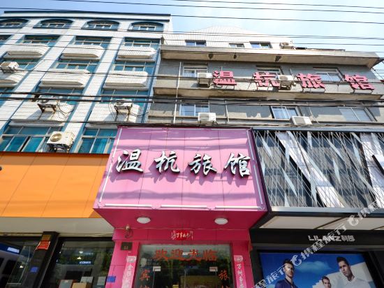 温岭温杭旅馆