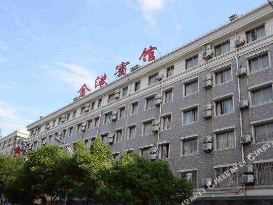 绍兴金港宾馆