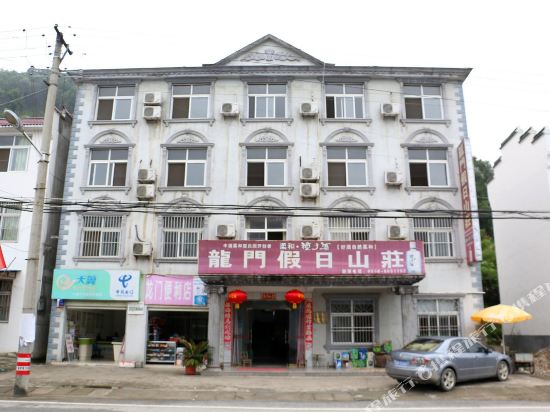 石台龙门假日山庄