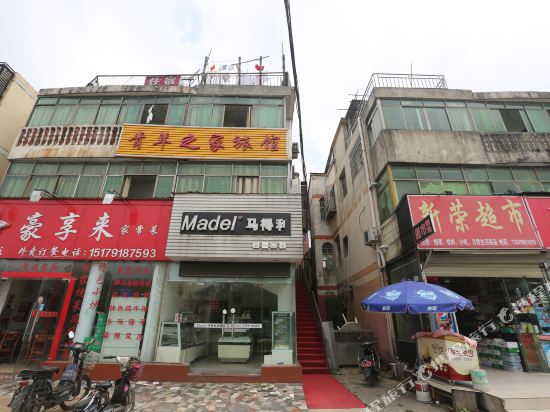 南昌青年之家旅馆