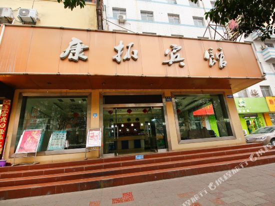 宝鸡康拓商务酒店