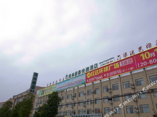 格林豪泰(六安皖西大道胜利路店)