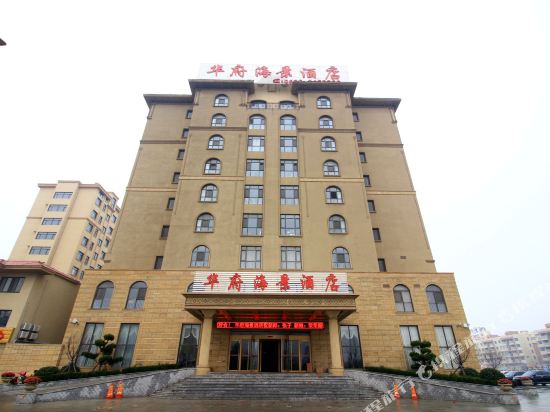 龙口华府海景酒店