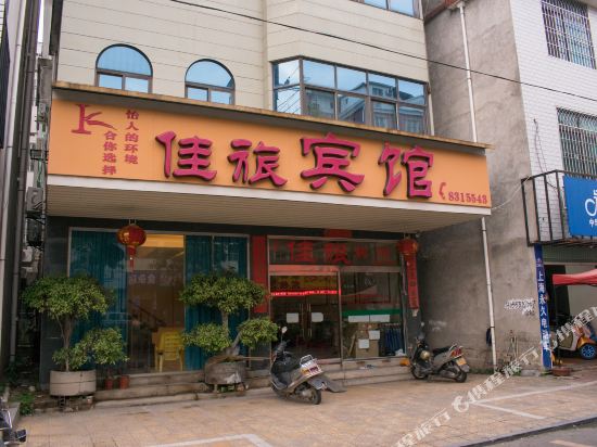 长泰佳旅宾馆