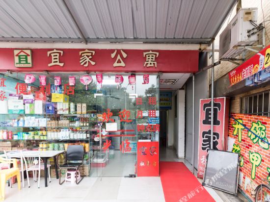 广州大学城宜家公寓