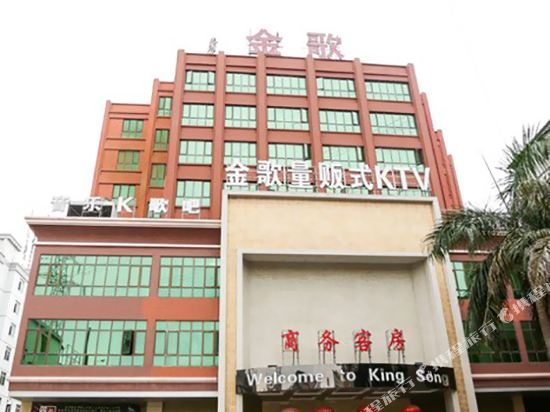 潮州金歌商务酒店