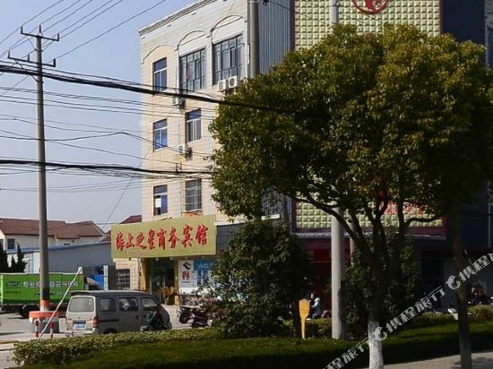 昆山海上之星商务宾馆