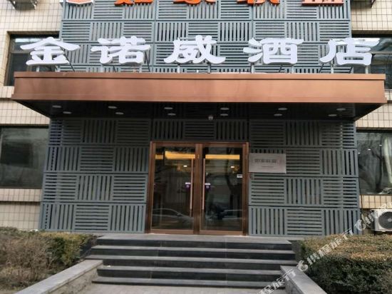 如家联盟酒店(北京广安门内白广路店)