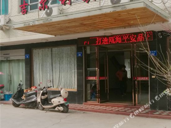 温州吉尔利宾馆