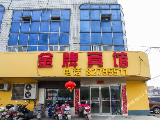 常州金牌宾馆