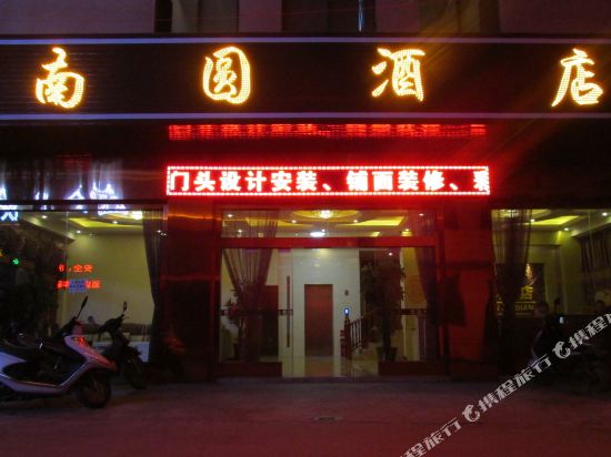弥勒南圆酒店