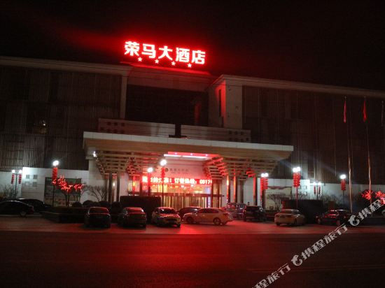 涟水荣马大酒店