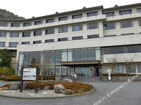 滋贺县酒店住宿-休暇村近江八幡