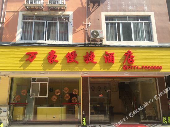 扶绥万豪便捷酒店