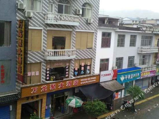 芦溪龙聚大酒店