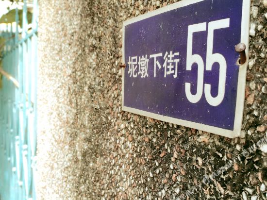 中山密林小筑青年旅舍