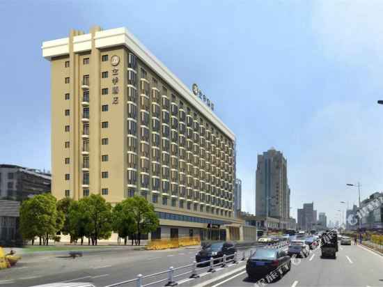 全季酒店(温州火车站店)