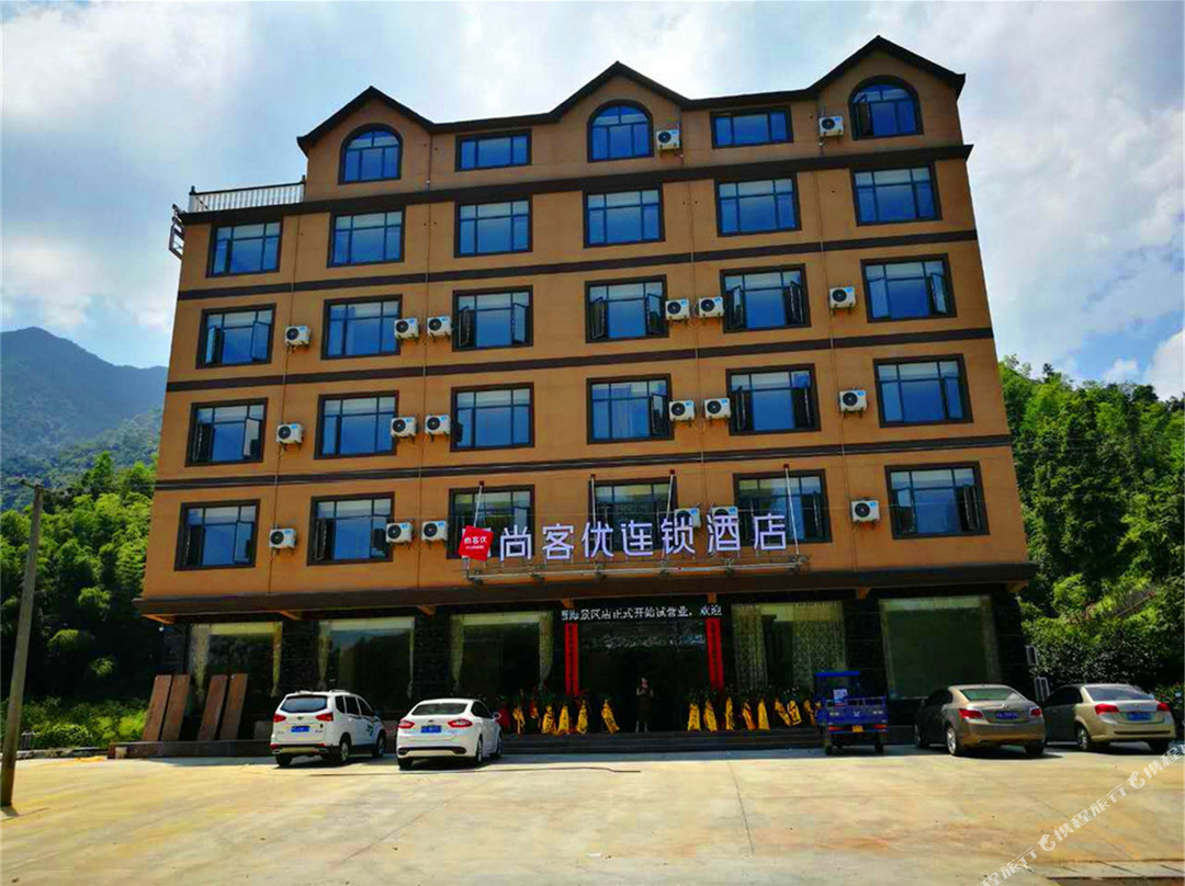 庐山尚客优连锁酒店西海景区店
